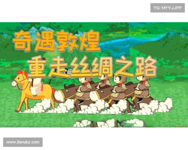 敦煌风云秘笈:网游探秘奇遇指南 敦煌风云秘笈:网游探秘奇遇指南