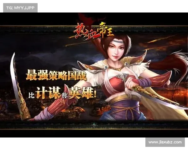 热血帝王升级攻略 热血帝王升级攻略