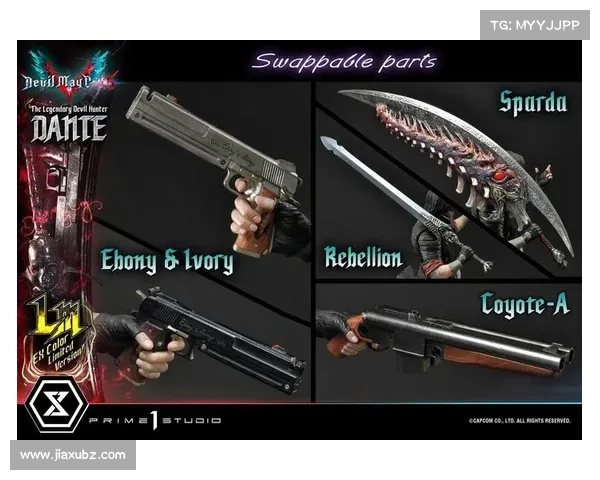 鬼泣5：换武器大揭秘