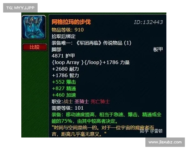 魔兽9.2橙装升级任务栏焦点 魔兽9.2橙装升级任务栏焦点