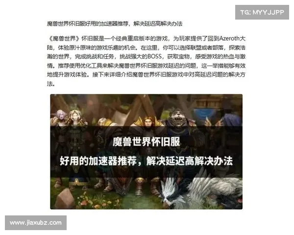 魔兽世界怀旧服:现场升级攻略,快速提升等级秘籍 魔兽世界怀旧服:现场升级攻略,快速提升等级秘籍