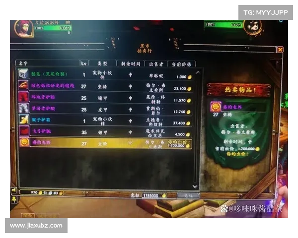 魔兽世界拍卖行副手装备查询指南 魔兽世界拍卖行副手装备查询指南